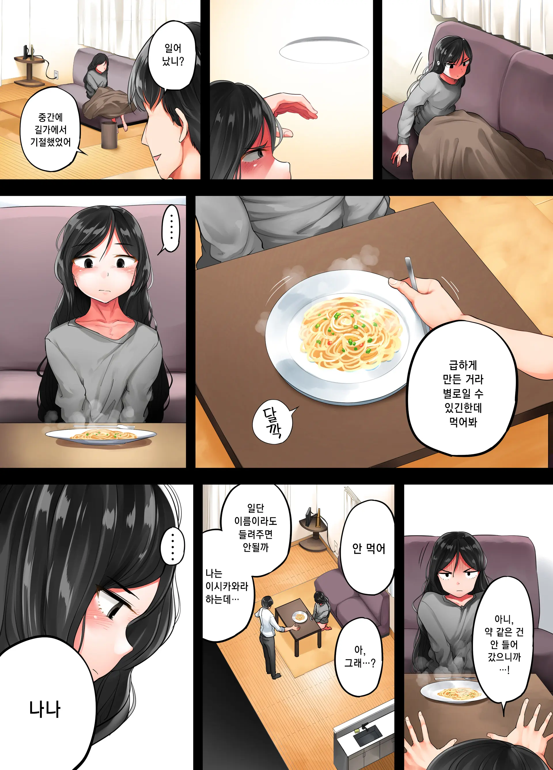 Garigari Musume O Hirottara Muchimuchi Bijo Ni Narimashite | 빼빼마른 애를 주웠더니 탱글탱글한 미소녀가 되었습니다
